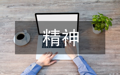 应有格物致知精神语文教案