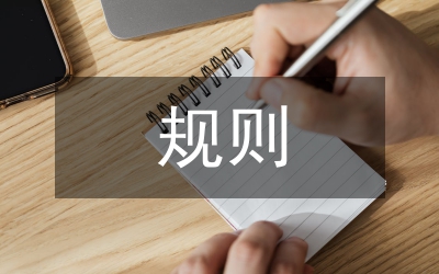 探析欧美反倾销规则表现