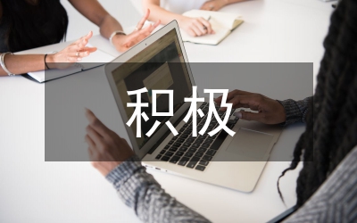 消极经济管理与积极经济管理关系分析