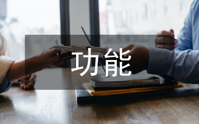 民事诉讼功能论文